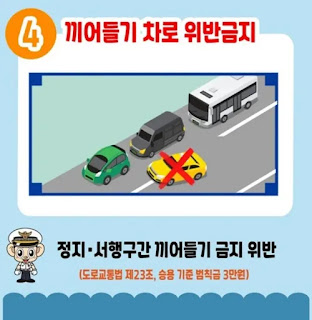 5대 반칙운전 단속5