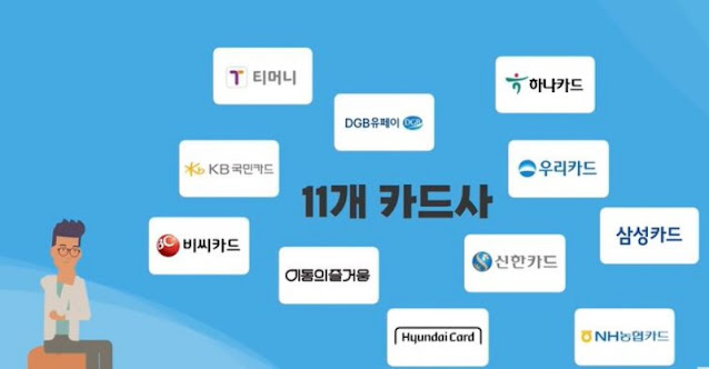 K-패스 발급카드사