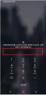 PUK코드 잠김