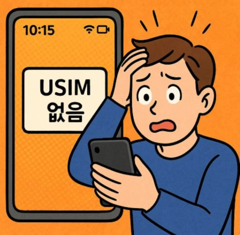 갤럭시 스마트폰 유심 인식 안될때 해결법 7단계｜오류 3분 만에 복구!