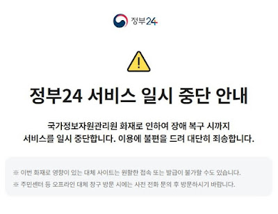 정부24 대체 창구 썸네일