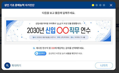 문제 예시 기초 문해능력 무료 진단하기4