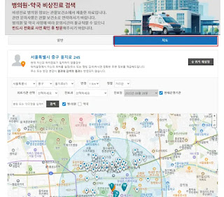 야간·휴일 진료 가능한 병원 찾는 법2