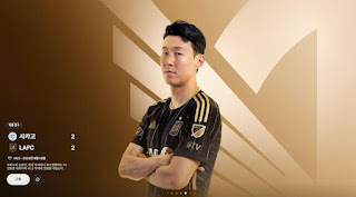 손흥민 MLS 축구 경기 중계1