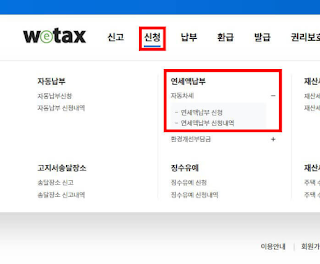 자동차세 연납 할인 신청 방법1