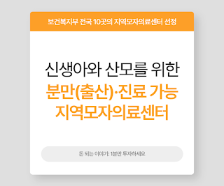 신생아 분만(출산)·진료 썸네일