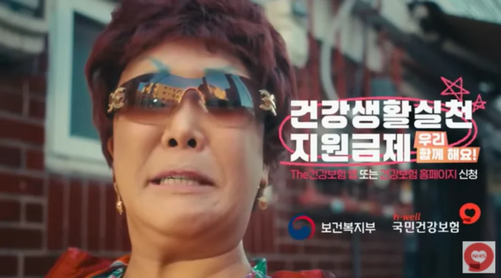 건강생활실천지원금제-신청