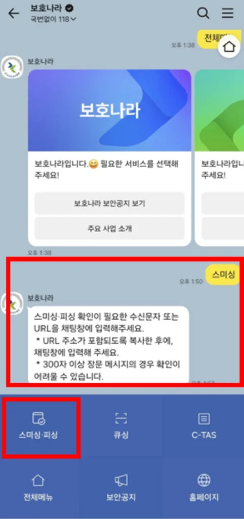 보호나라-이용방법2