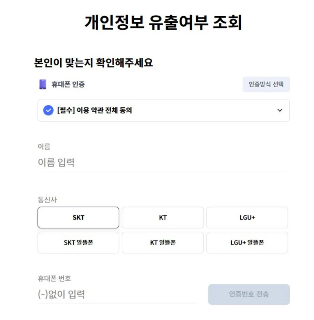 본인인증