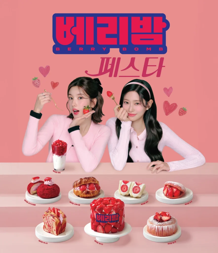 베리밤