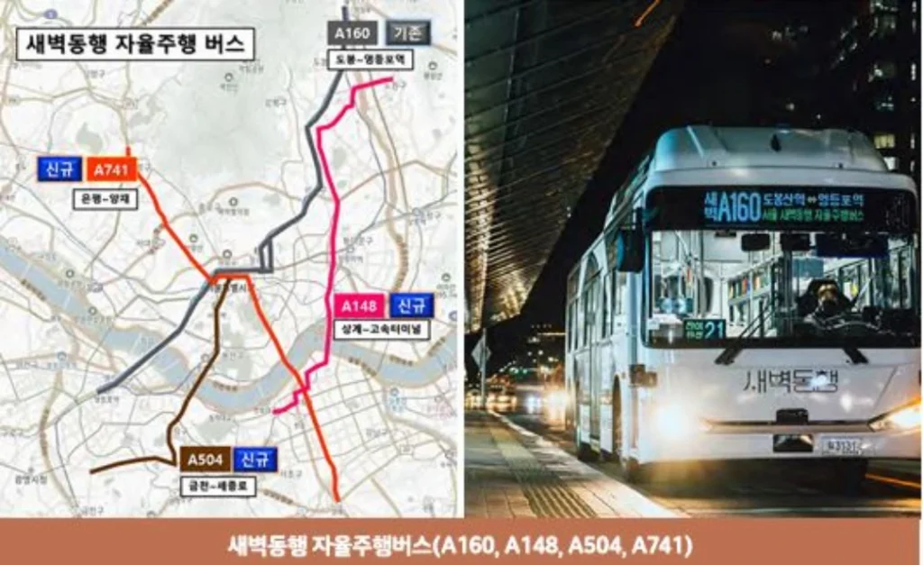 새벽동행-자율주행버스노선도