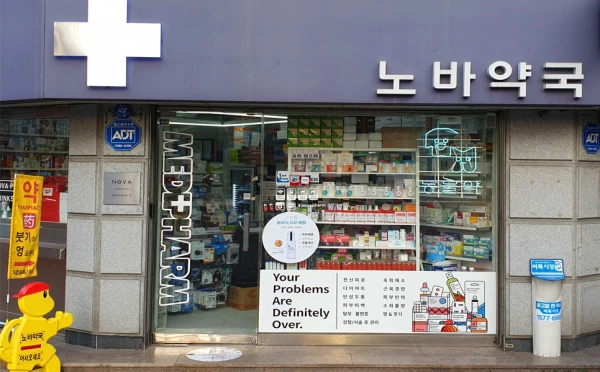 노바약국