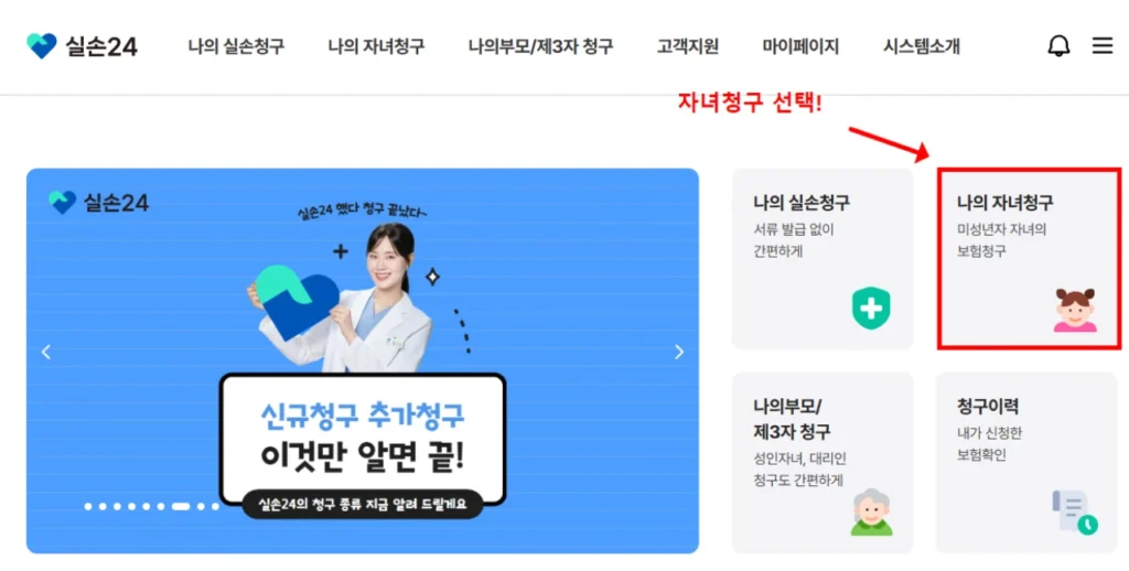 자녀청구