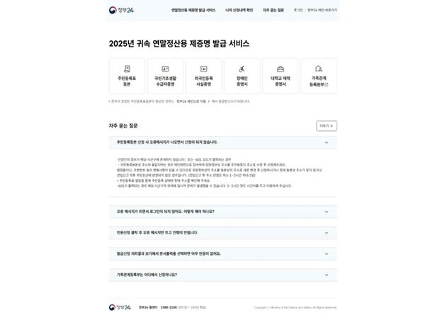 정부24증명서화면