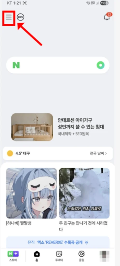 네이버앱출입증메뉴
