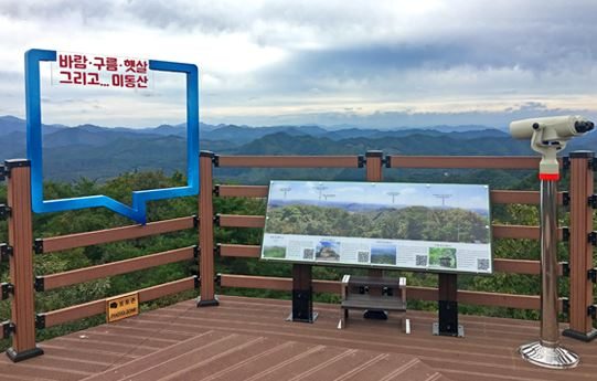 정상-전망대