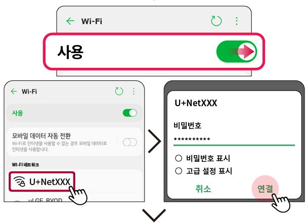 스마트폰설정2