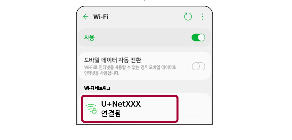 스마트폰설정3