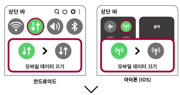 스마트폰설정1