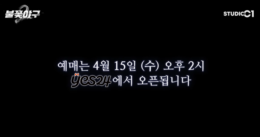 yes24-티켓