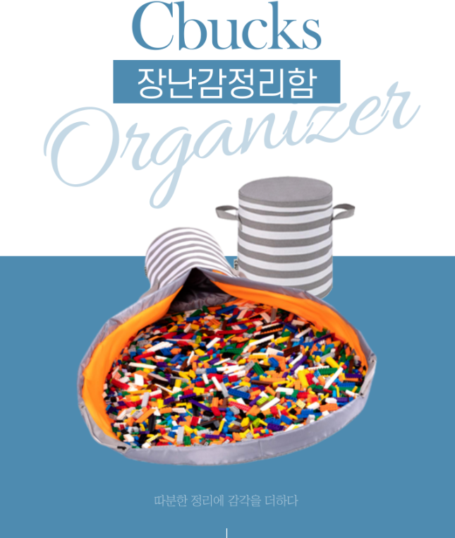 레고-정리함-시벅스-1