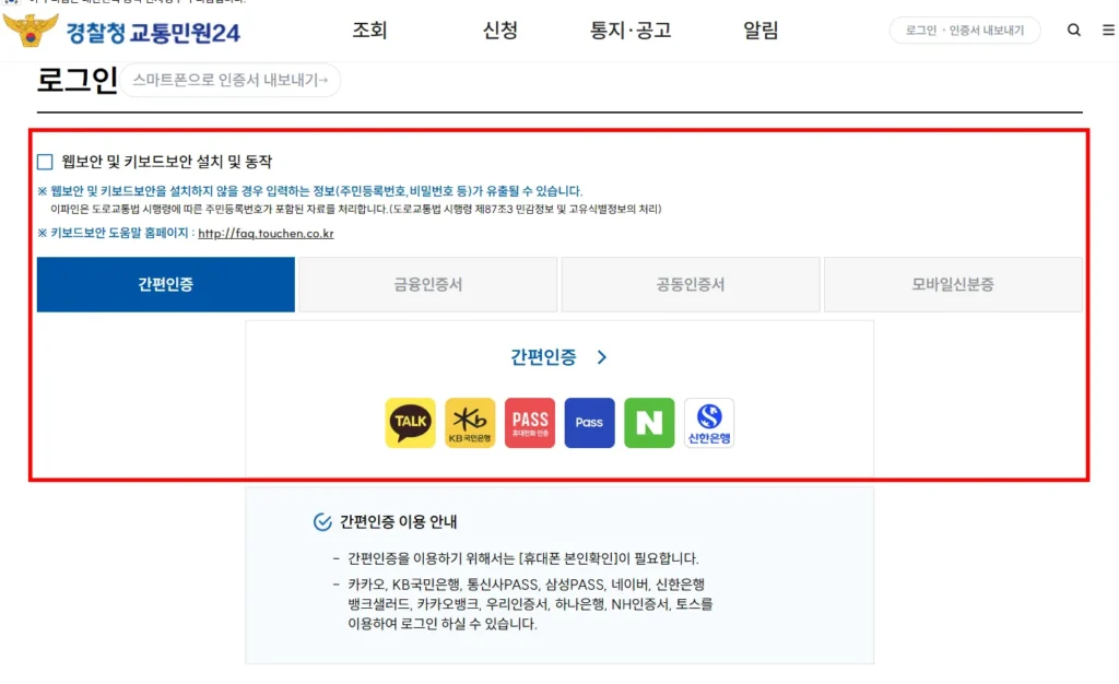 착한운전-마일리지-신청-절차