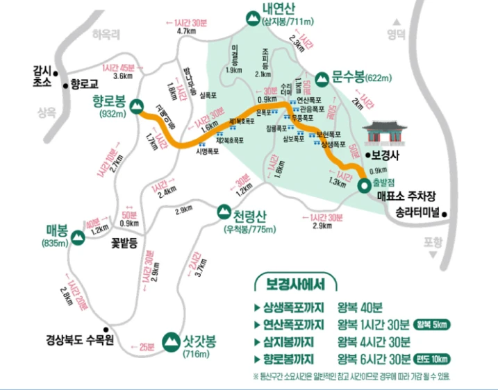 내연산-트레킹-코스