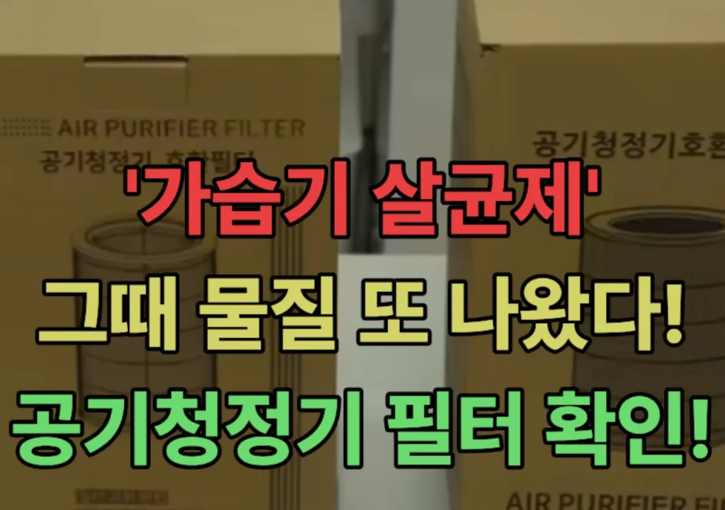 공기청정기-호환필터