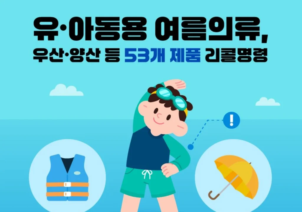 리콜명령