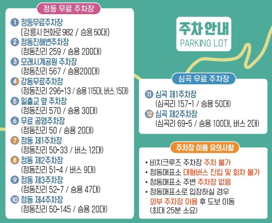 주차장-안내