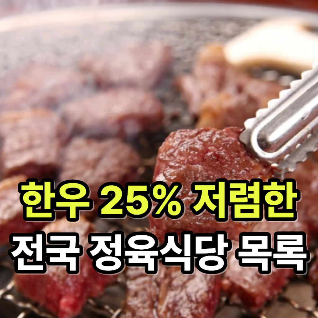 알뜰한우판매점