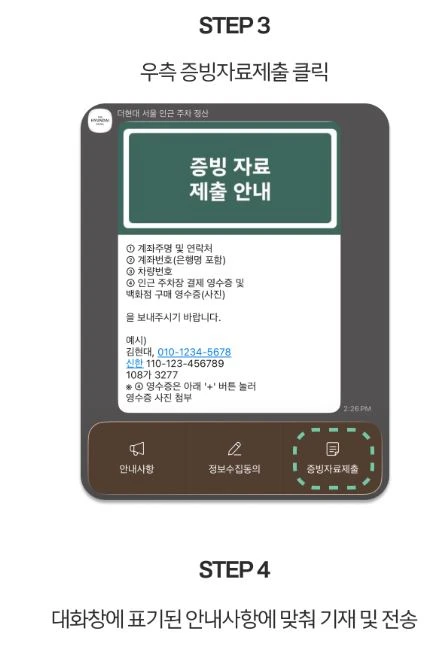 더현대서울-카톡주차장신청2